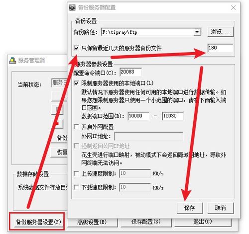 控制臺(tái)登錄提示采集服務(wù)器空間不足的解決方法 修改數(shù)據(jù)保存時(shí)間