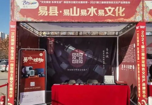 易水硯精彩亮相保定特色文化產品博覽會