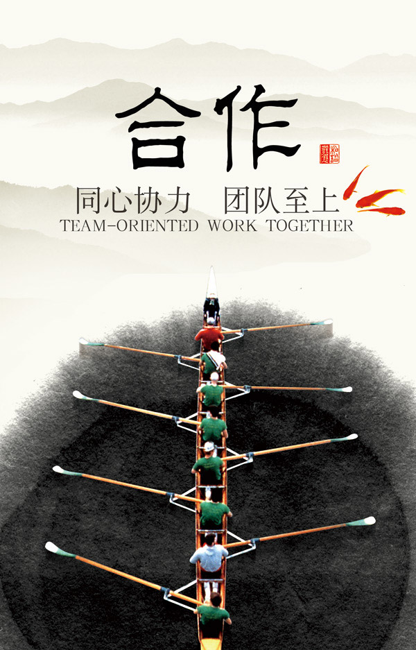 水墨企業文化合作