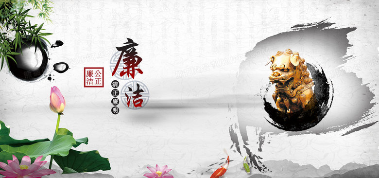 廉潔文化展板背景圖片素材免費(fèi)下載_psd格式_1920*900像素_熊貓辦公