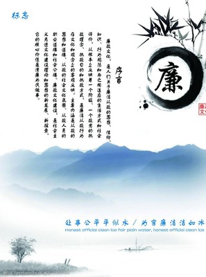 廉政文化招貼設(shè)計(jì)圖片素材