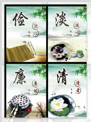 廉政文化圖片