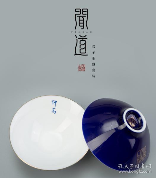 器皿 夫子文創體驗館 孔夫子舊書網