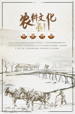 農耕文化設計圖__海報設計_廣告設計_設計圖庫