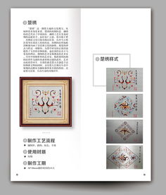 公司文化產品DM手冊
