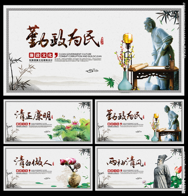 廉政文化展板圖片