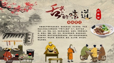 中華餐飲文化圖片素材
