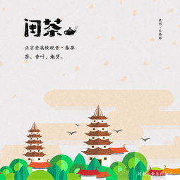 閩南旅游文化產品設計