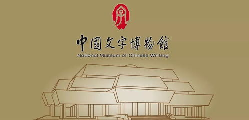 2019中國文字博物館漢字文化創意產品設計大賽