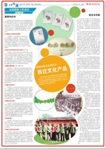 整版聚焦西遷文化產品