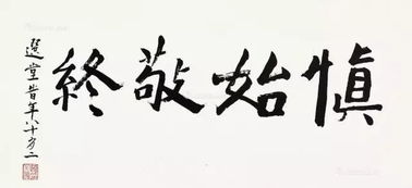 國學(xué)大師饒宗頤,100年總結(jié)書法10話