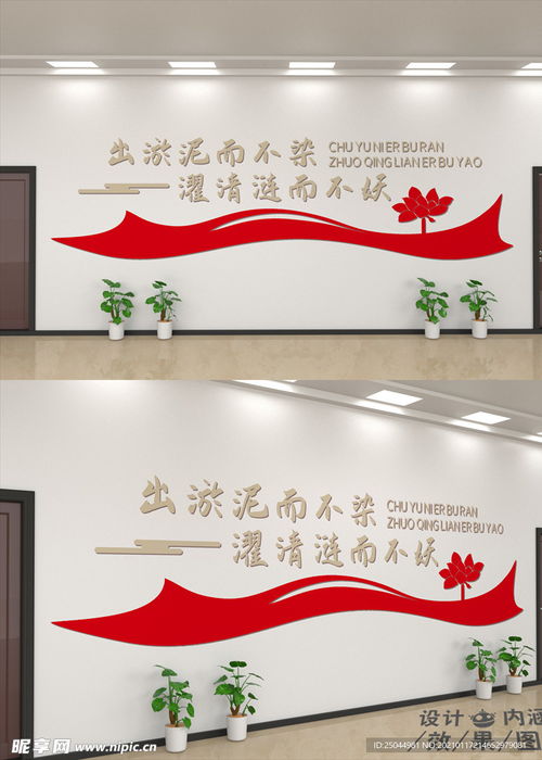 廉政文化墻設(shè)計圖