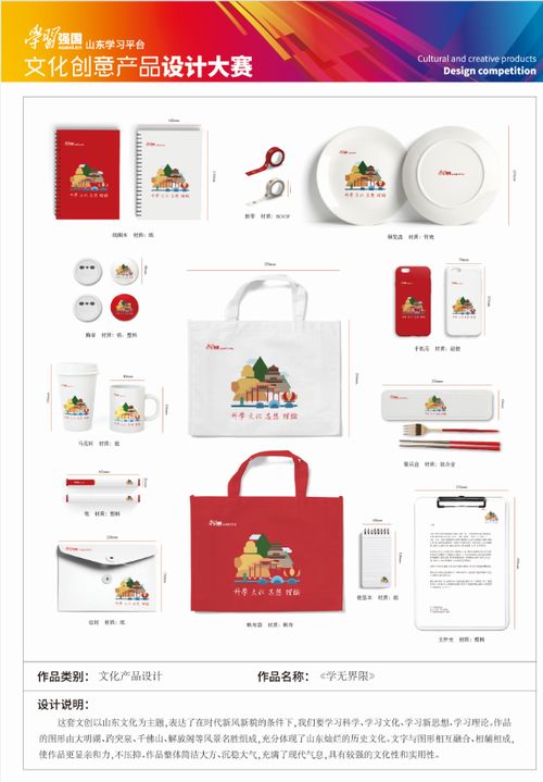 視覺傳達設計專業學生作品入圍 學習強國 文化創意產品設計大賽