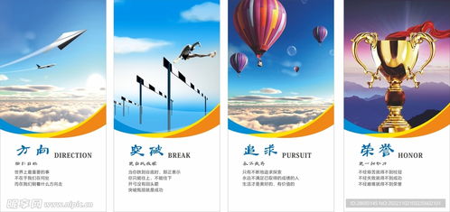 企業文化展板設計圖