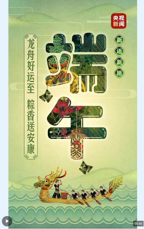 文化中國行 光影流傳 夢幻綺麗 非遺皮影祝您端午安康