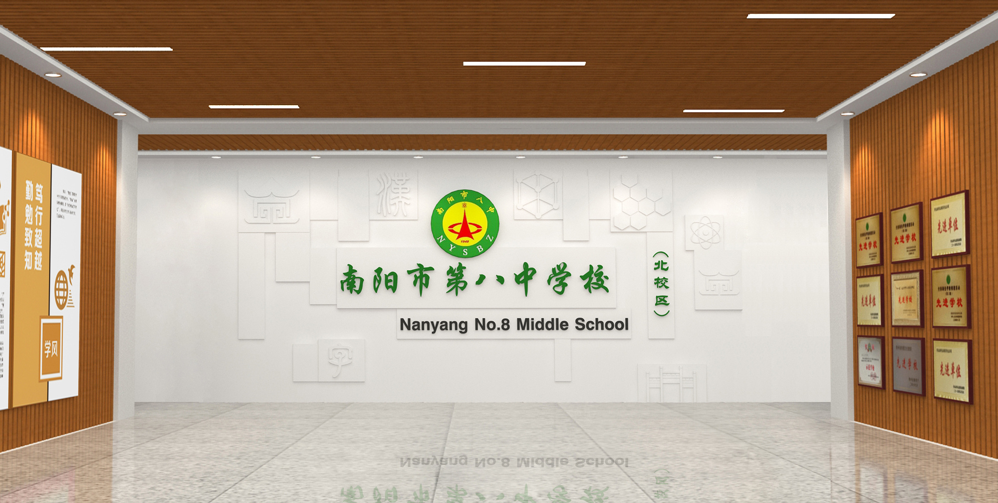 校園文化 大廳形象墻