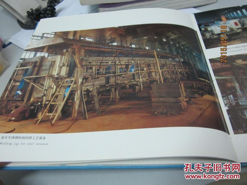 長春客車工廠(1984年 中英文 布面精裝12開畫冊 產品、工藝設計、文化生活)