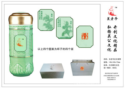 【關(guān)公文化禮品四季如春杯子(圖)祝您四季如意 財(cái)源滾滾】?jī)r(jià)格,廠(chǎng)家,圖片,其他民俗工藝品,運(yùn)城市關(guān)公文化創(chuàng)意-