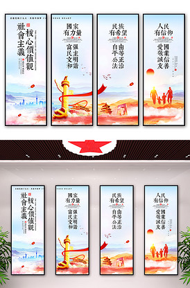 大氣社會主義核心價值觀戶外海報模板