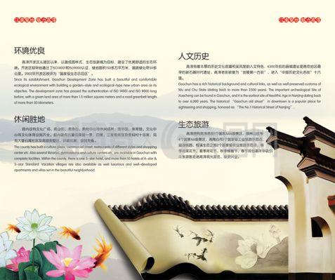 文化介紹畫冊(cè)