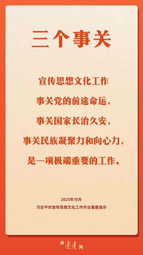 一圖學(xué)習(xí)丨全國(guó)宣傳思想文化工作會(huì)議精神要點(diǎn)