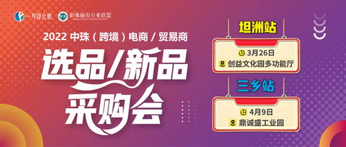 行業(yè)人告訴您參加選品采購(gòu)會(huì)的八大優(yōu)勢(shì)