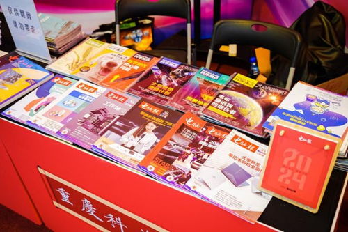 趕文化大集 獻科技精品 重慶科普集團參加重慶新年文化市集
