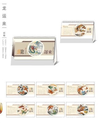 廠家批發高檔鏡光卡紙臺歷 長型十三張臺歷 - 廠家批發高檔鏡光卡紙臺歷 長型十三張臺歷廠家 - 廠家批發高檔鏡光卡紙臺歷 長型十三張臺歷價格 - 廣州市鑫彩文化用品 - 