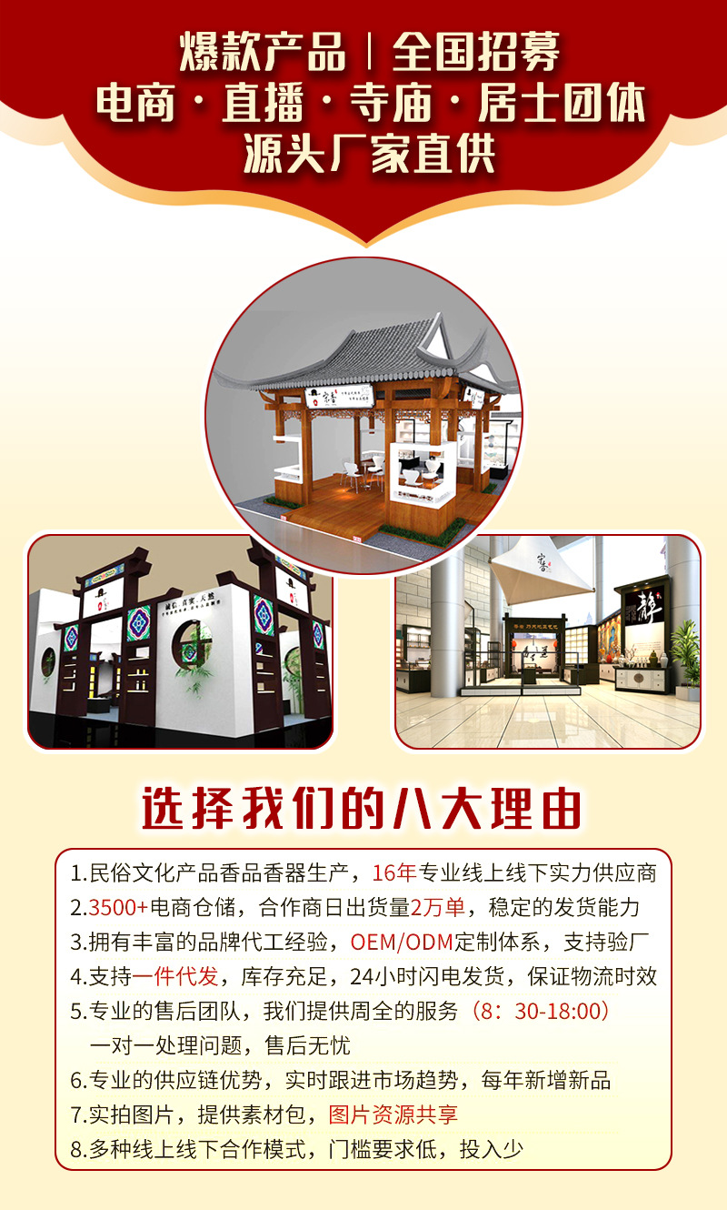 定制玻璃管線香檀沉香 鵝梨帳中香二蘇舊局 家用香熏來圖加印logo