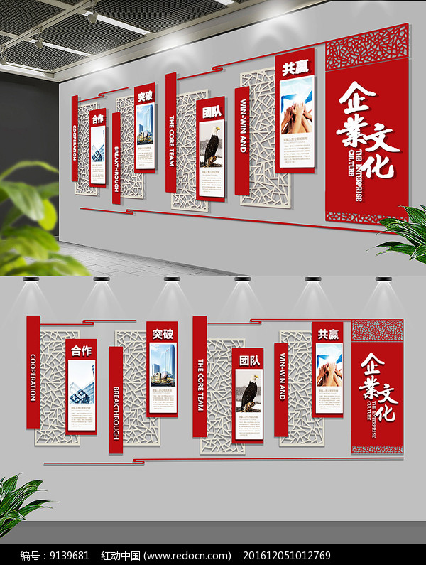 中式古典企業(yè)文化墻企業(yè)文化墻圖片素材_紅動手機(jī)版