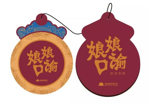 2018首屆 盛京宮闕 杯沈陽故宮文化創意產品設計大賽入圍終評作品
