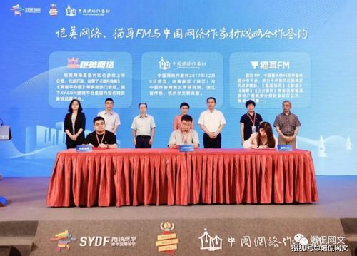 中國網絡作家村與愷英網絡達成合作 成立合資公司杭州禹兮文化