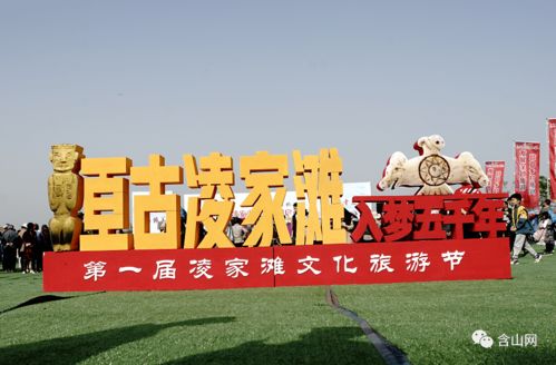 含山好贊 五一凌家灘文化旅游節(jié)專場參賽作品出爐