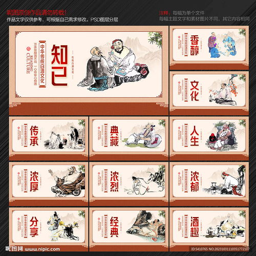 白酒文化設(shè)計(jì)圖