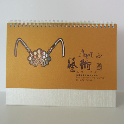 【2014大號橫架辦公臺歷 透雕臺歷 藝術臺歷 現貨銷售GP097藝術中國】價格,廠家,圖片,臺歷,溫州金旭印業-
