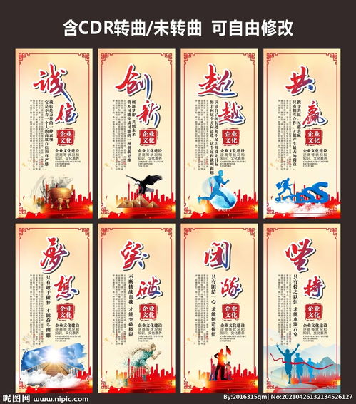 公司文化精神圖片