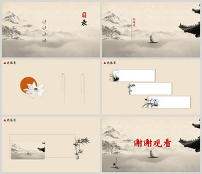 中國(guó)風(fēng)ppt背景