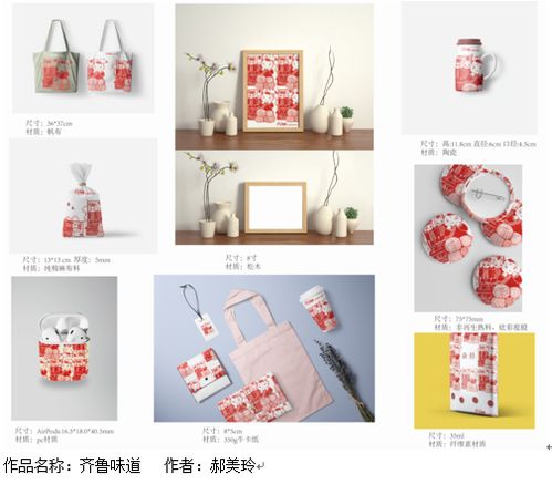 文化創(chuàng)意產(chǎn)品設(shè)計(jì) 為傳統(tǒng)注入時(shí)尚