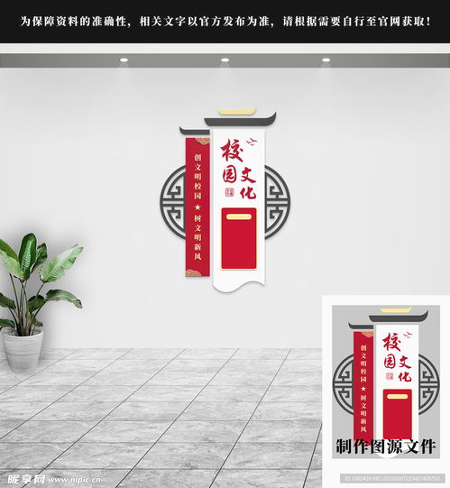校園文化墻設(shè)計(jì)圖