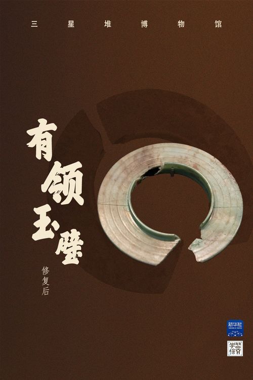 學(xué)習(xí)繪文 三星堆文化瑰寶,煥新 重生