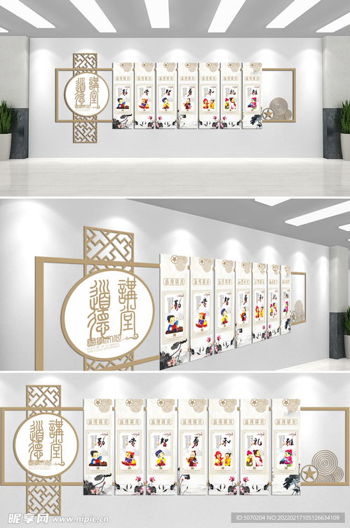 傳統(tǒng)文化墻
