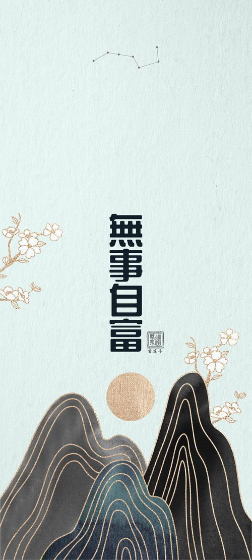 傳統(tǒng)文化分享丨 道德經 第五十七章簡約古風道系壁紙