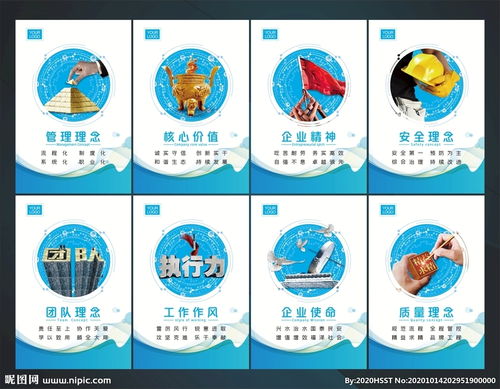 公司 企業(yè)文化圖片