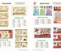 【金華文化產品庫】_價格/圖片/廠家 - 浙江產品庫