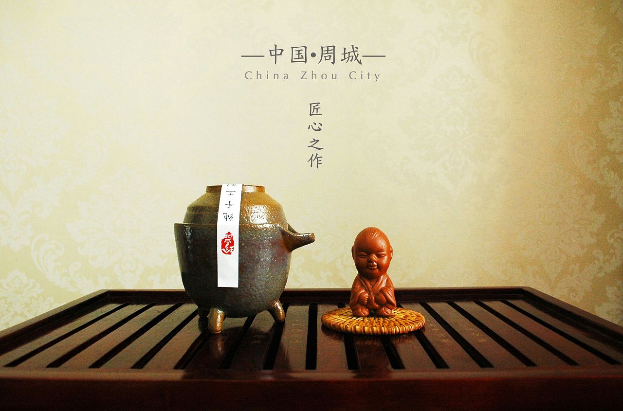 “中國周城景區(qū)文創(chuàng)產品設計” 拙·巳 文化創(chuàng)意