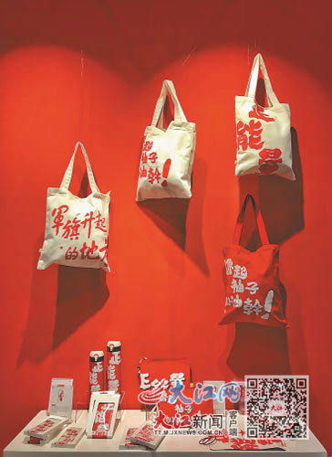創(chuàng)意賦能讓紅色文化火起來-中國江西網(wǎng)-大江網(wǎng)(中國江西網(wǎng))
