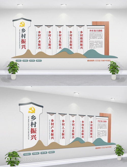 鄉村振興新農村文化墻設展板