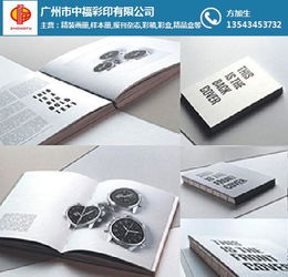 中福彩印 圖 刊物畫冊印刷廠家 畫冊印刷廠家