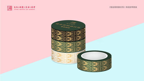 特色文化創意禮品特產小禮物武則天 錯金銀銅鼎紋飾 和紙膠帶套裝洛陽元素 包郵