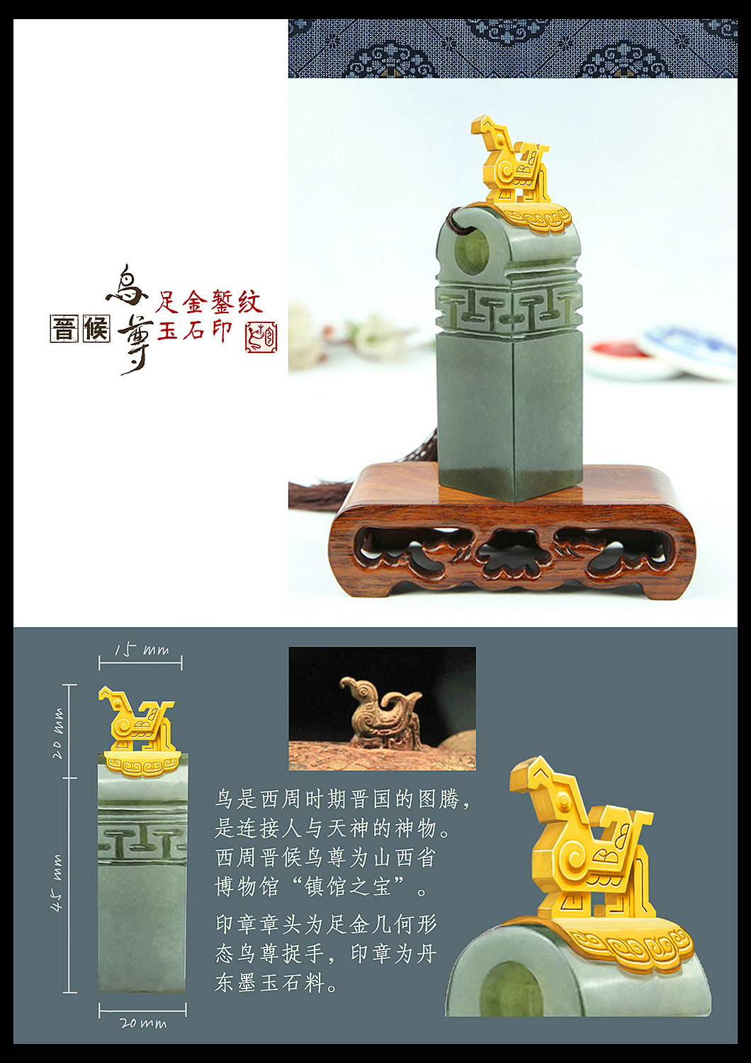 文化創意產品設計